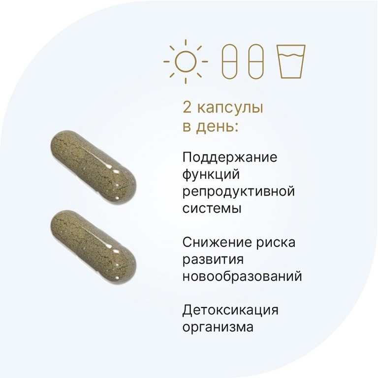 Evalar Laboratory DIM Дииндолилметан 200 мг капсулы 60 шт