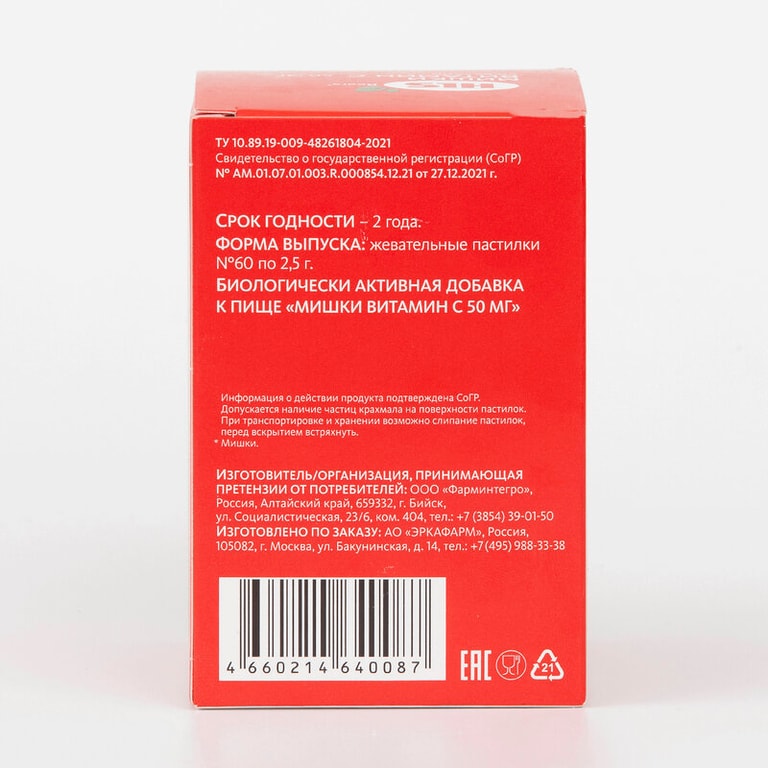 HLS Мишки Витамин С пастилки жевательные Лимон-Апельсин 60 шт