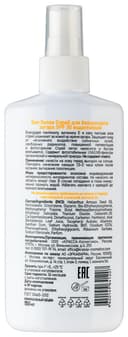 Sun Sensе Спрей для безопасного загара водостойкий SPF 30 150 мл