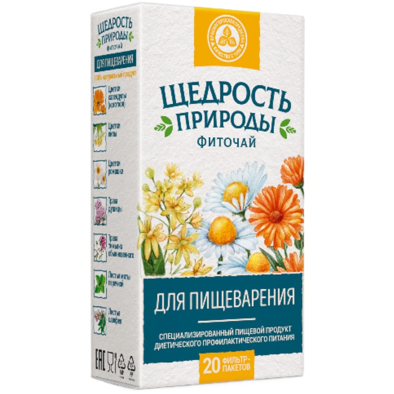 Щедрость Природы фиточай для пищеварения фильтр-пакеты 2 г 20 шт