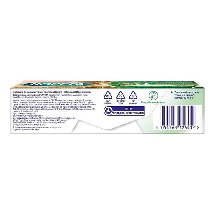 Корега крем для фиксации зубных протезов Professional Нежная мята 40 г / Максимальная фиксация + cвежесть 40 г