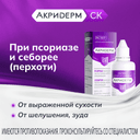 Акридерм СК 0,05%+2% раствор для наружного применения 50 мл