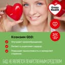 Gross Health Коэнзим Q10 30 мг капсулы 30 шт