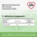 Gross Health Коэнзим Q10 30 мг капсулы 30 шт