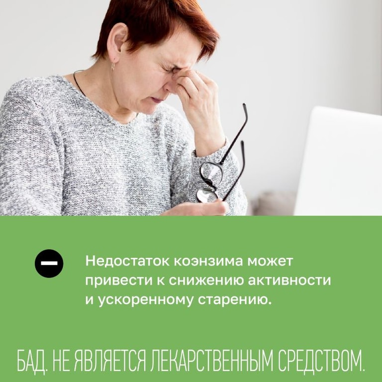 Gross Health Коэнзим Q10 30 мг капсулы 30 шт