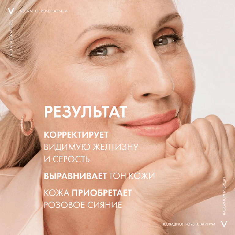 Vichy Neovadiol Rose Platinum Крем для лица ночной 50 мл