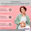 Сорбимакс порошок для приготовления суспензии для приема внутрь 50 г