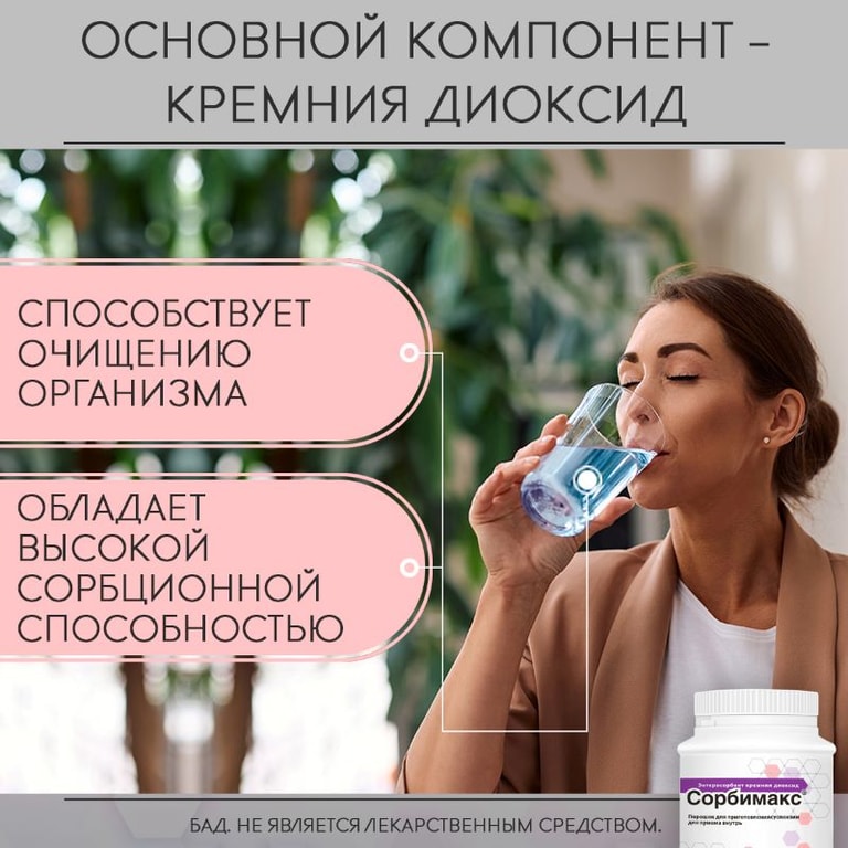 Сорбимакс порошок для приготовления суспензии для приема внутрь 50 г