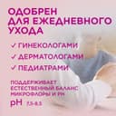 Saforelle Пенка для интимной гигиены ультра-мягкая 250 мл