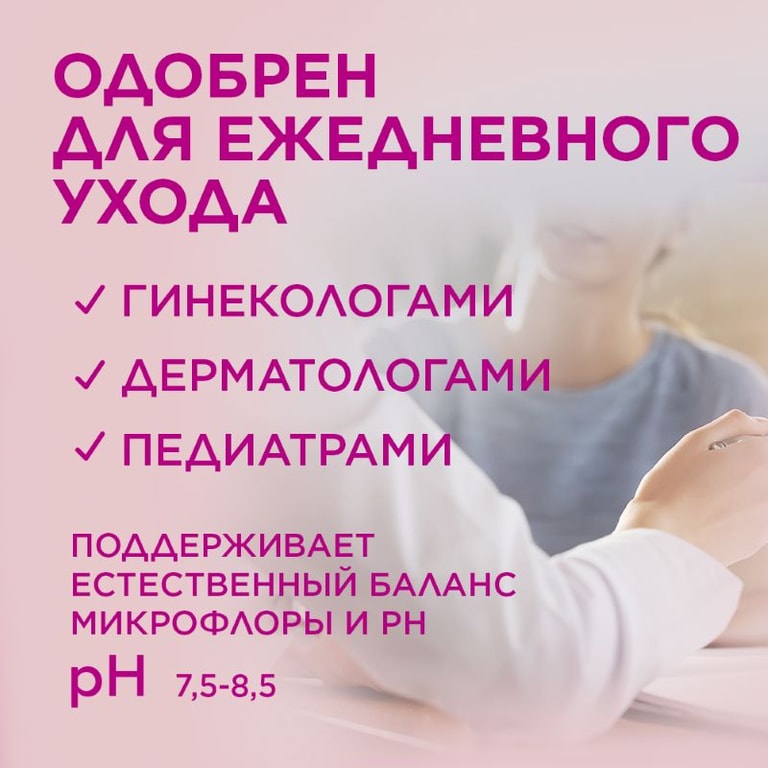 Saforelle Пенка для интимной гигиены ультра-мягкая 250 мл