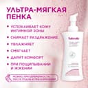 Saforelle Пенка для интимной гигиены ультра-мягкая 250 мл