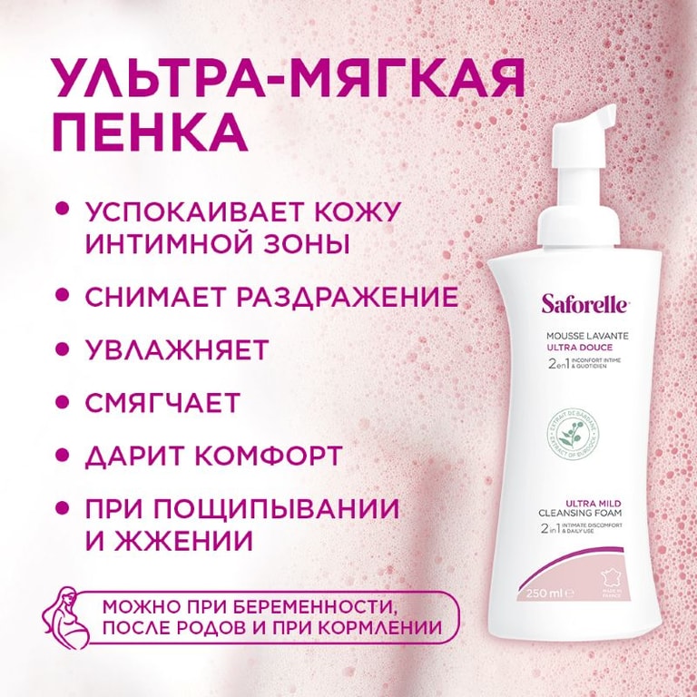 Saforelle Пенка для интимной гигиены ультра-мягкая 250 мл