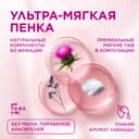 Saforelle Пенка для интимной гигиены ультра-мягкая 250 мл