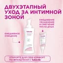 Saforelle Пенка для интимной гигиены ультра-мягкая 250 мл