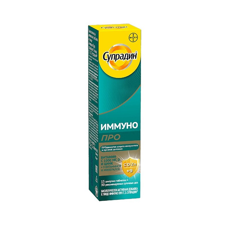 Супрадин Иммуно Про таблетки шипучие 15 шт