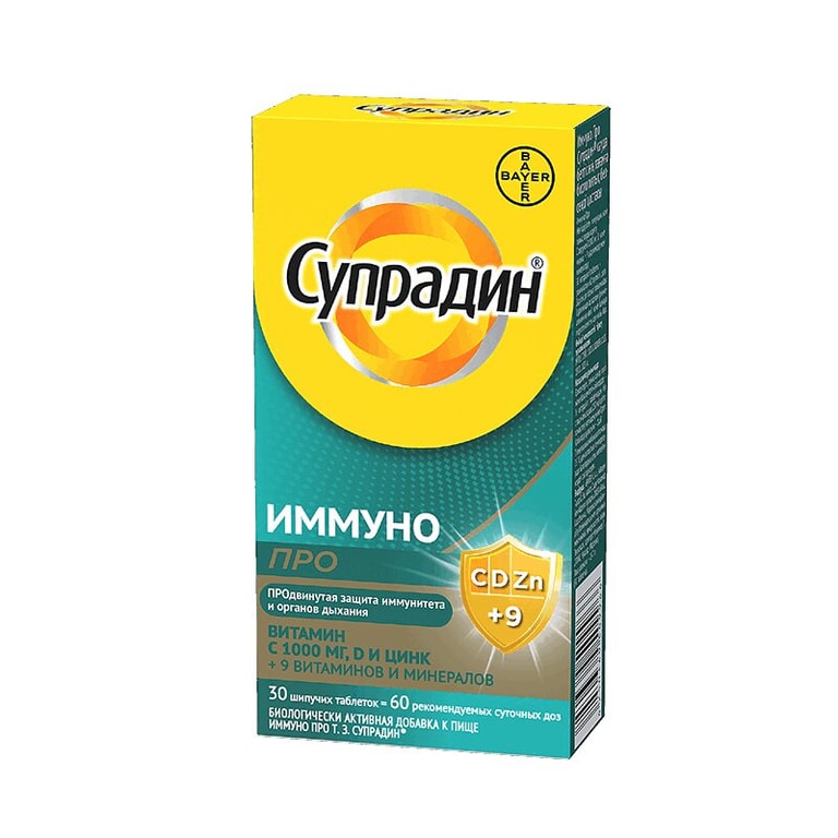 Супрадин Иммуно Про таблетки шипучие 30 шт