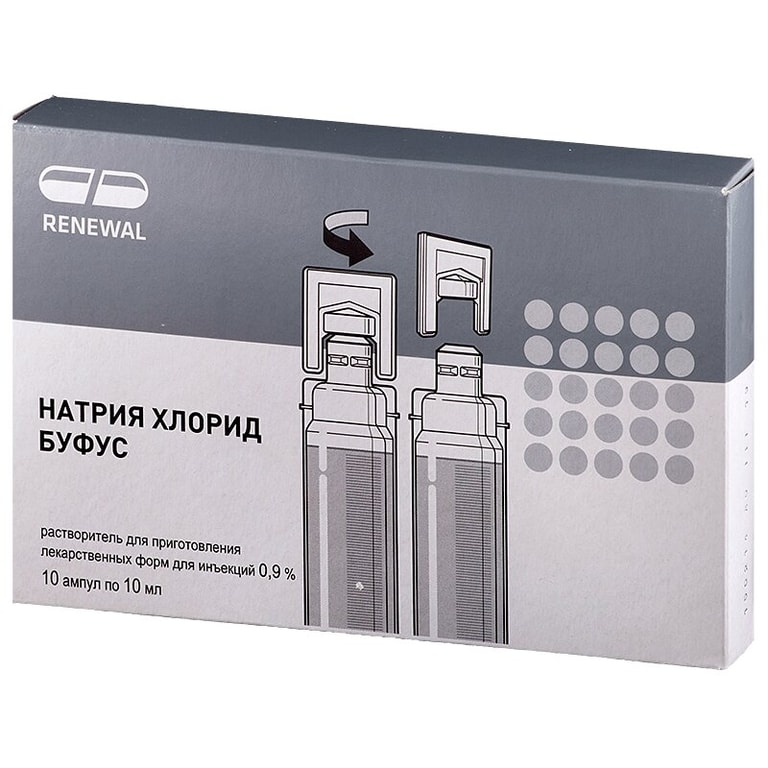 Натрия хлорид буфус 0,9% растворитель для приготовления лекарственных форм для инъекций 10 мл 10 шт