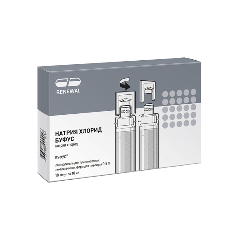 Натрия хлорид буфус 0,9% растворитель для приготовления лекарственных форм для инъекций 10 мл 10 шт