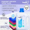Hoppi Гель для стирки детского белья с экстрактом лаванды 1,8 л