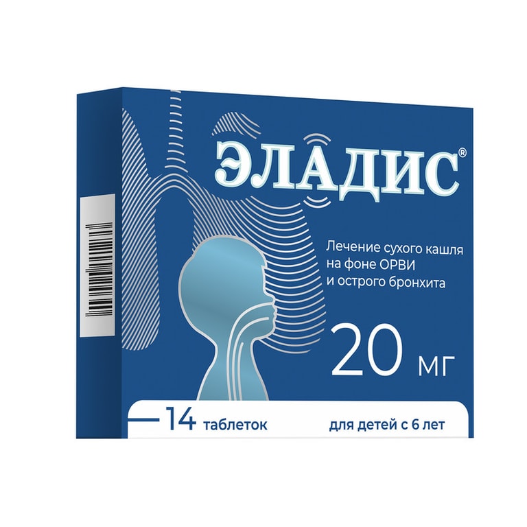 Эладис таблетки 20 мг 14 шт