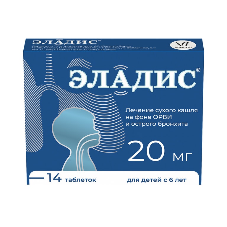 Эладис таблетки 20 мг 14 шт