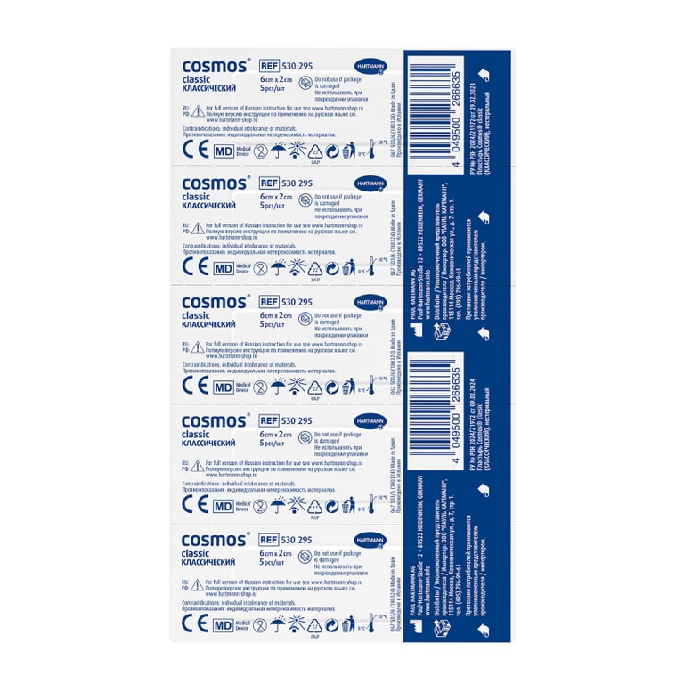 Cosmos Strips Пластырь текстильный 6 см х 2 см 50 шт