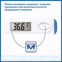 AND Термометр медицинский электронный DT-501