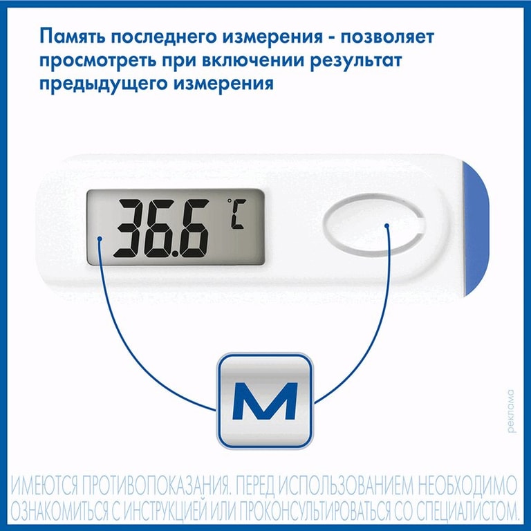 AND Термометр медицинский электронный DT-501