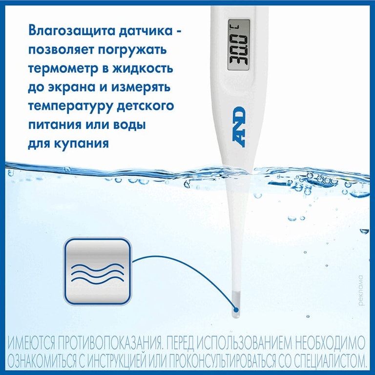 AND Термометр медицинский электронный DT-501