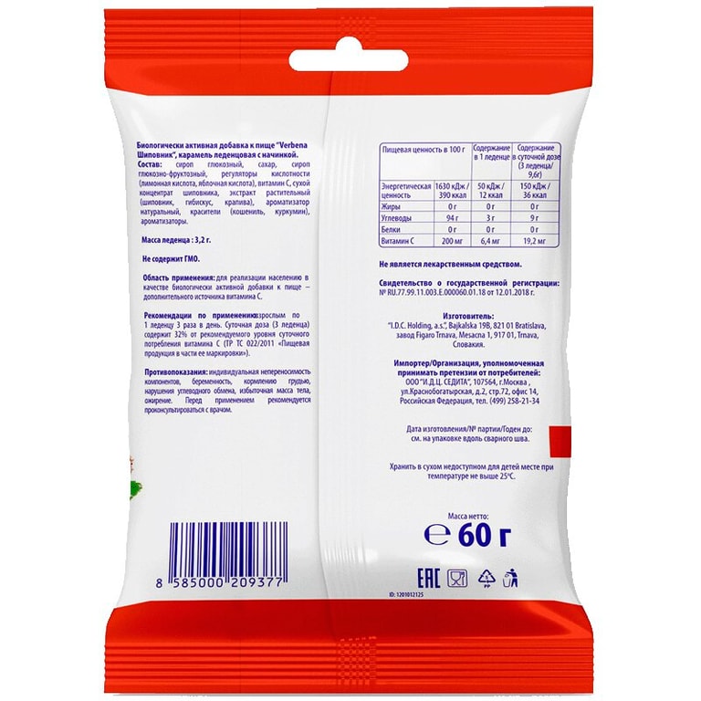 Вербена карамель леденцовая Шиповник 60 г
