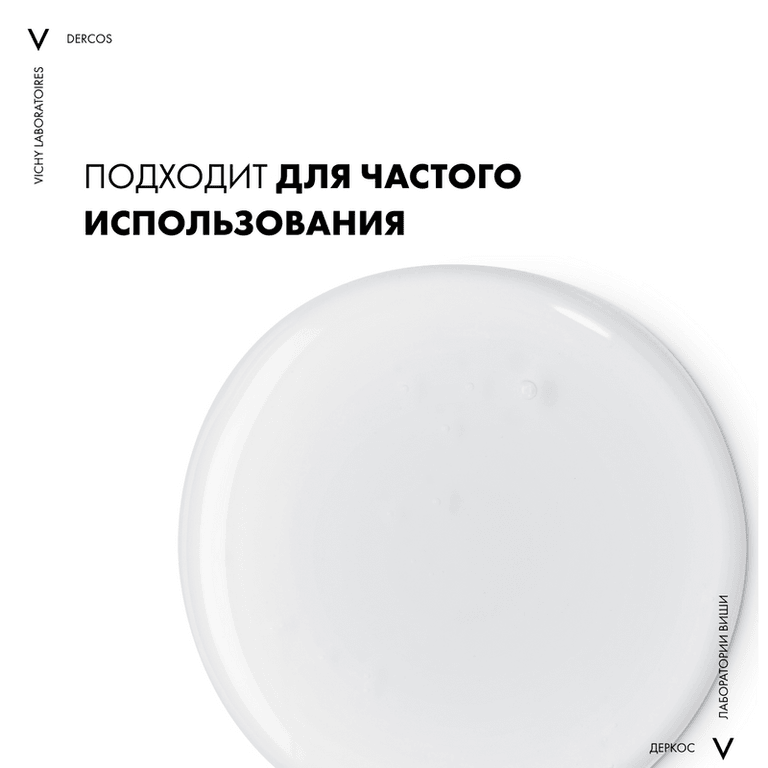 Vichy Dercos Neogenic Шампунь для повышения густоты волос 200 мл