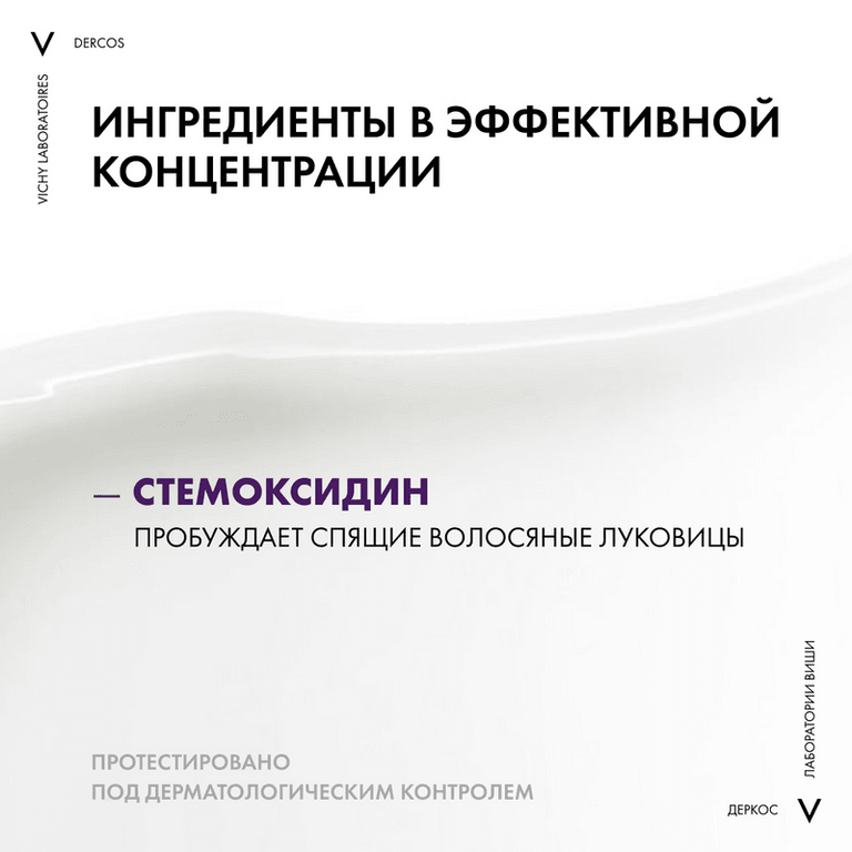 Vichy Dercos Neogenic Шампунь для повышения густоты волос 200 мл