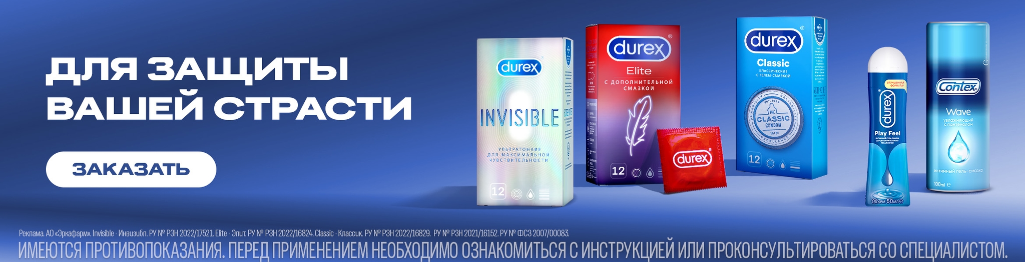 Изображение акции Для защиты вашей страсти!