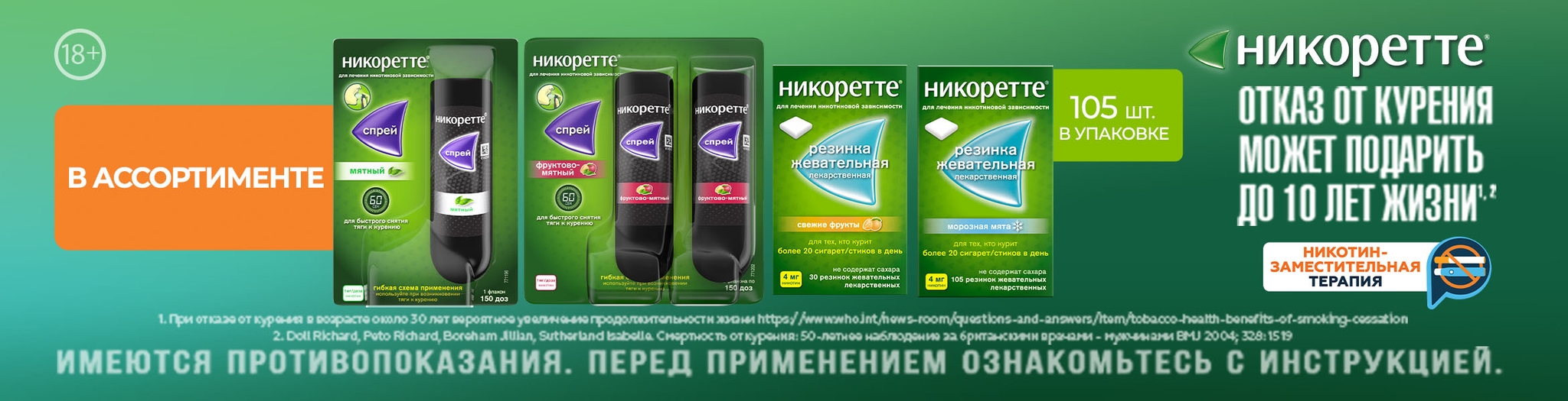 Изображение акции Бросить курить