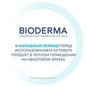 Bioderma Hydrabio Гель очищающий мицеллярный 400 мл