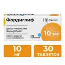 Фордиглиф таблетки 10 мг 30 шт
