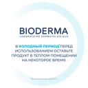Bioderma Hydrabio Сыворотка увлажняющая с гиалуроновой кислотой 40 мл
