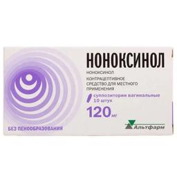 Ноноксинол 120 мг суппозитории вагинальные 10 шт