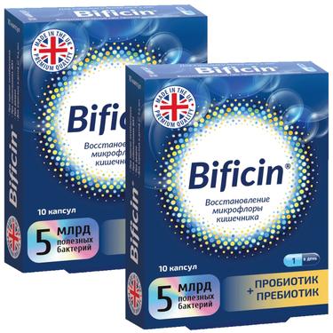 Набор 2Х Bificin капсулы 10 шт