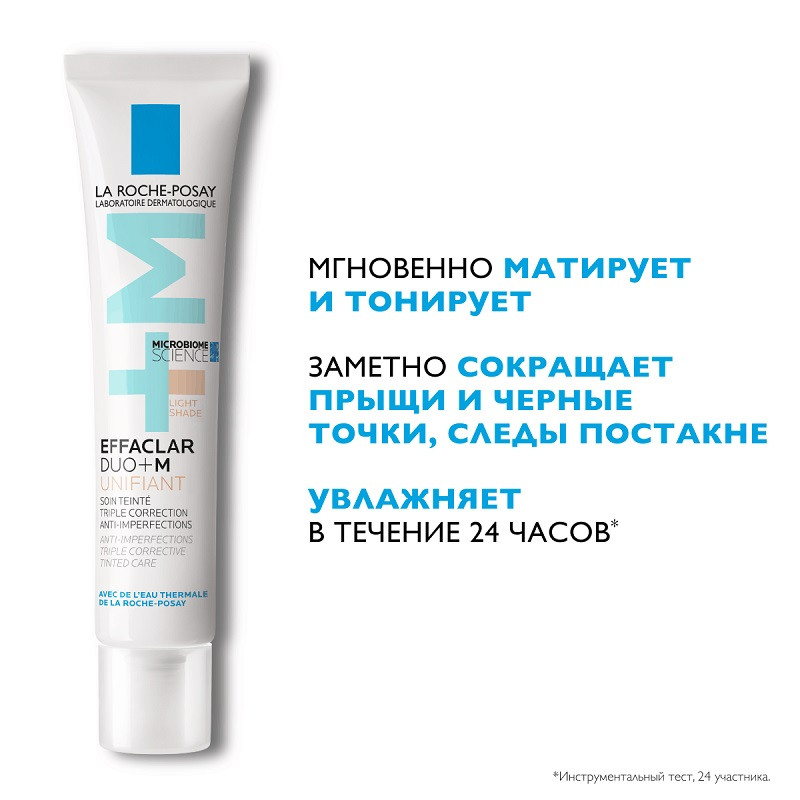 La Roche-Posay Effaclar Duo+ Крем-гель тонирующий корректирующий для жирной проблемной кожи лица 40 мл