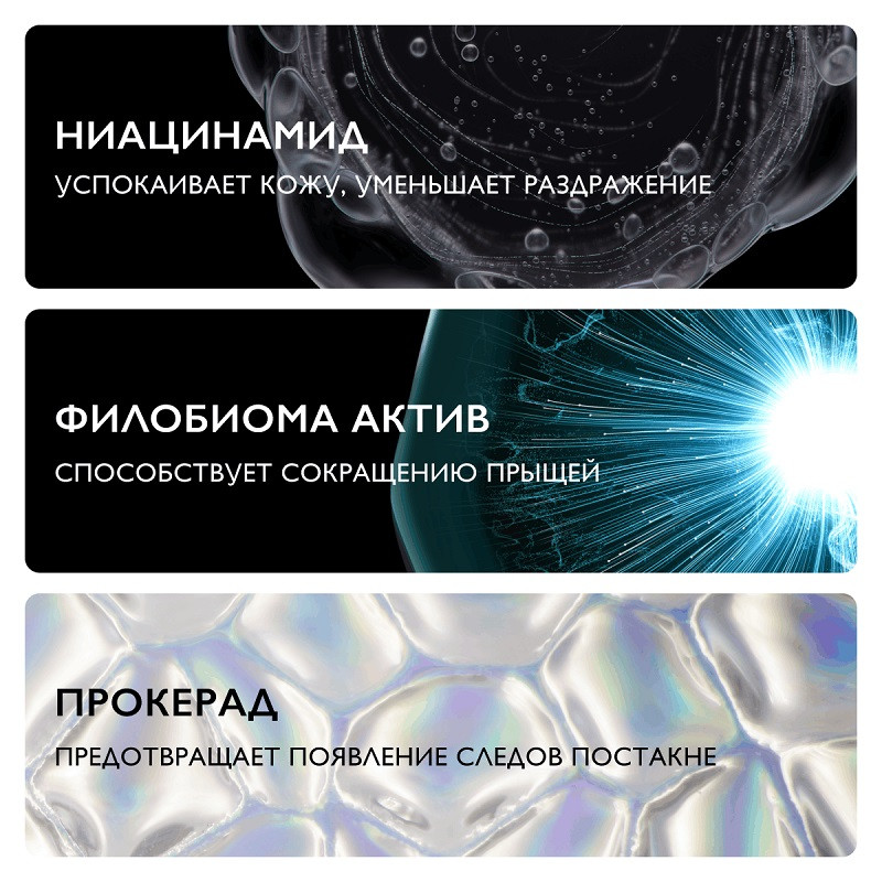 La Roche-Posay Effaclar Duo+ Крем-гель тонирующий корректирующий для жирной проблемной кожи лица 40 мл