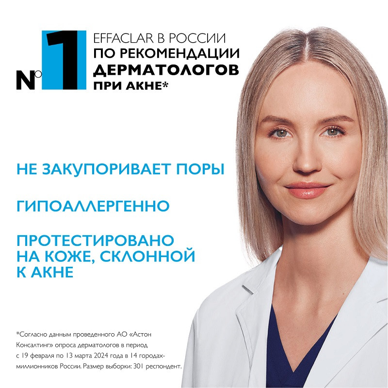 La Roche-Posay Effaclar Duo+ Крем-гель тонирующий корректирующий для жирной проблемной кожи лица 40 мл