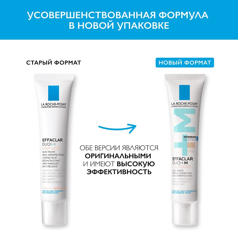 La Roche-Posay Effaclar Duo+ Крем-гель тонирующий корректирующий для жирной проблемной кожи лица 40 мл