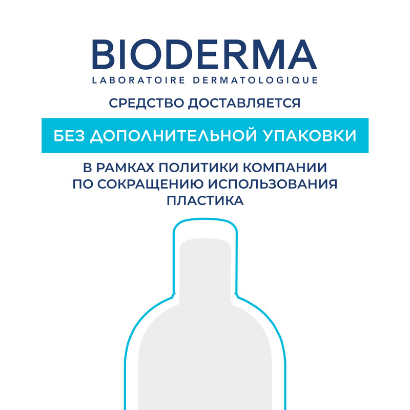 Bioderma Hydrabio Сыворотка увлажняющая против морщин для обезвоженной кожи 30 мл