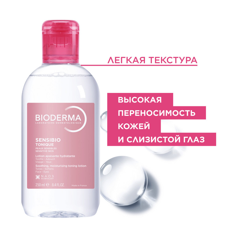 Bioderma Sensibio Лосьон тонизирующий успокаивающий для чувствительной кожи 250 мл