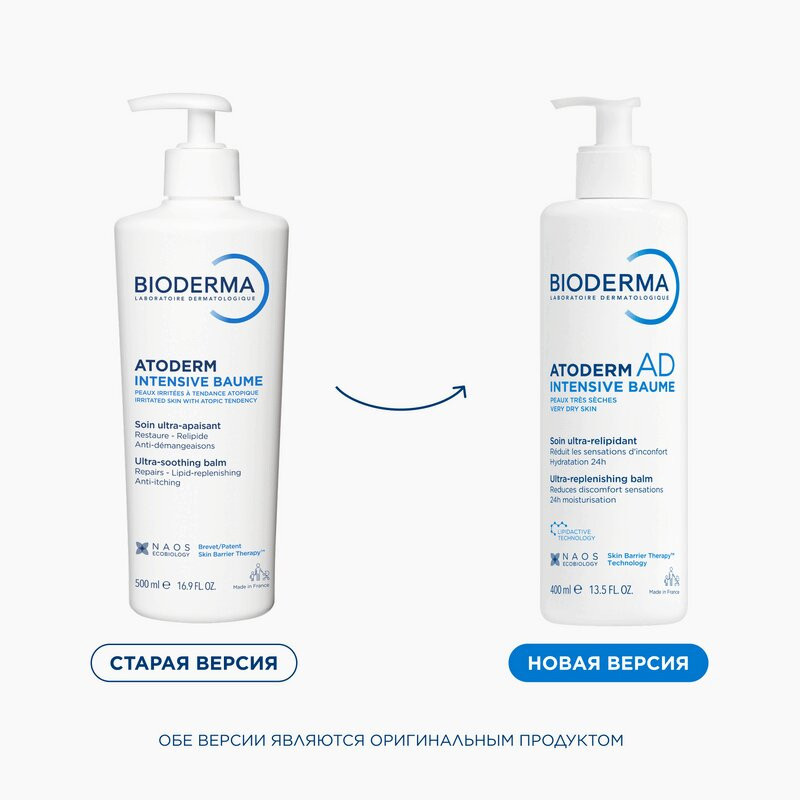 Bioderma Атодерм АД Интенсив Бальзам липидовосстанавливающий 400 мл