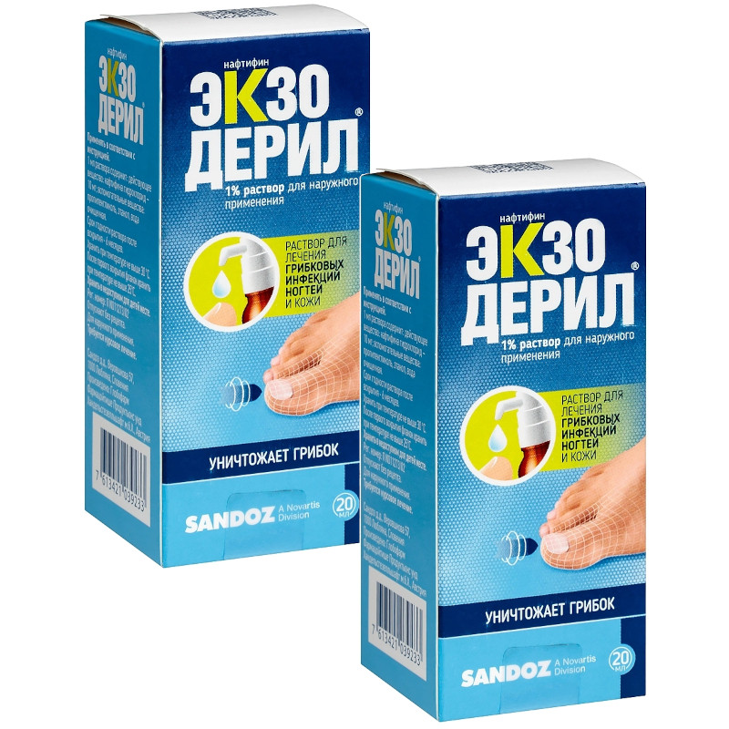 Набор 2Х Экзодерил 1% раствор для наружного применения 20 мл