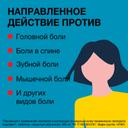 Нурофен 200 мг таблетки 20 шт