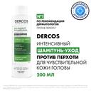 Vichy Dercos Шампунь-уход интенсивный против перхоти для чувствительной кожи головы 200 мл