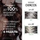 Vichy Dercos Шампунь-уход интенсивный против перхоти для чувствительной кожи головы 200 мл